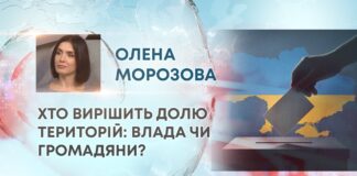 ХТО ВИРІШИТЬ ДОЛЮ ТЕРИТОРІЙ: ВЛАДА ЧИ ГРОМАДЯНИ?