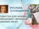 ПОВІСТКИ ДЛЯ ЧИННИХ ВІЙСЬКОВИХ І ВЕТЕРАНІВ: ЗАКОННО ЧИ НІ?