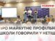 ПРО МАЙБУТНЄ ПРОФІЛЬНОЇ ШКОЛИ ГОВОРИЛИ У НЕТІШИНІ