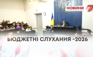 ПРОЄКТ ФОРМУВАННЯ МІСЬКОГО БЮДЖЕТУ — НА ЗАВЕРШАЛЬНОМУ ЕТАПІ