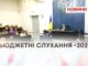 ПРОЄКТ ФОРМУВАННЯ МІСЬКОГО БЮДЖЕТУ — НА ЗАВЕРШАЛЬНОМУ ЕТАПІ