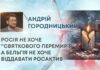 РОСІЯ НЕ ХОЧЕ “СВЯТКОВОГО ПЕРЕМИР’Я” А БЕЛЬГІЯ НЕ ХОЧЕ ВІДДАВАТИ РОСАКТИВ