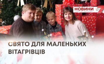 СВЯТО ДЛЯ МАЛЕНЬКИХ ВІТАГРІВЦІВ