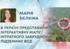 В УКРАЇНІ ПРЕДСТАВИЛИ ІНТЕРАКТИВНУ МАПУ НІТРАТНОГО ЗАБРУДНЕННЯ ПІДЗЕМНИХ ВОД