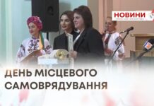 ВІДЗНАЧЕННЯ ДНЯ МІСЦЕВОГО САМОВРЯДУВАННЯ В БУДИНКУ РАД
