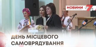 ВІДЗНАЧЕННЯ ДНЯ МІСЦЕВОГО САМОВРЯДУВАННЯ В БУДИНКУ РАД