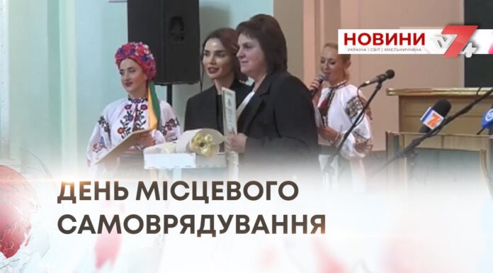 ВІДЗНАЧЕННЯ ДНЯ МІСЦЕВОГО САМОВРЯДУВАННЯ В БУДИНКУ РАД