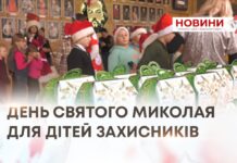 ВИСТАВА, АНІМАТОРИ ТА РОЗВАГИ — ДЕНЬ СВЯТОГО МИКОЛАЯ ДЛЯ ДІТЕЙ ЗАХИСНИКІВ