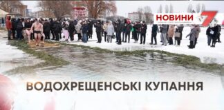 БЛАГОДІЙНИЙ ФОНД «СЕРЦЕ УКРАЇНСЬКОЇ НАЦІЇ» ОРГАНІЗУВАВ КУПАННЯ ДЛЯ ХМЕЛЬНИЧАН
