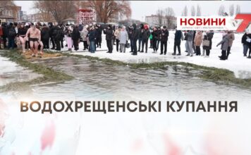 БЛАГОДІЙНИЙ ФОНД «СЕРЦЕ УКРАЇНСЬКОЇ НАЦІЇ» ОРГАНІЗУВАВ КУПАННЯ ДЛЯ ХМЕЛЬНИЧАН