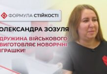 ДРУЖИНА ВІЙСЬКОВОГО ВИГОТОВЛЯЄ НОВОРІЧНІ ІГРАШКИ!