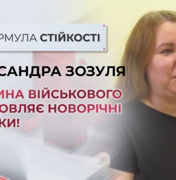 ДРУЖИНА ВІЙСЬКОВОГО ВИГОТОВЛЯЄ НОВОРІЧНІ ІГРАШКИ!