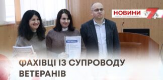 ФАХІВЦІ ІЗ СУПРОВОДУ ВЕТЕРАНІВ