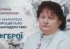 #ГЕРОЇ. З МАРІУПОЛЯ ДО ХМЕЛЬНИЦЬКОГО: ДВА РОКИ ЧЕКАННЯ ТА ВИЖИВАННЯ