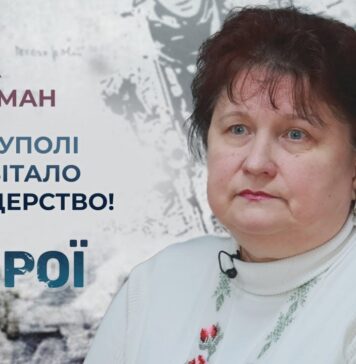 #ГЕРОЇ. З МАРІУПОЛЯ ДО ХМЕЛЬНИЦЬКОГО: ДВА РОКИ ЧЕКАННЯ ТА ВИЖИВАННЯ