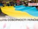 ХМЕЛЬНИЧАНИ ВІДЗНАЧИЛИ ДЕНЬ СОБОРНОСТІ ПОКЛАДАННЯМ КВІТІВ ДО МЕМОРІАЛЬНИХ ЗНАКІВ