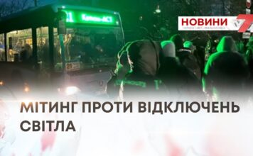 МІТИНГ ПРОТИ ВІДКЛЮЧЕНЬ СВІТЛА — ХМЕЛЬНИЧАНИ ВИЙШЛИ НА АКЦІЮ ПРОТЕСТУ