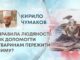 ПРАВИЛА ЛЮДЯНОСТІ: ЯК ДОПОМОГТИ ТВАРИНАМ ПЕРЕЖИТИ ЗИМУ?