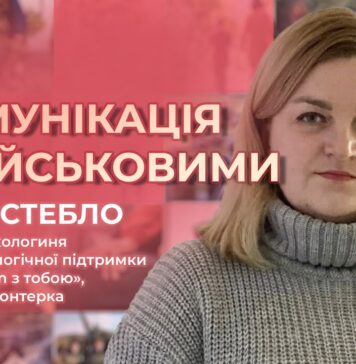 ЩО МОЖНА ПИТАТИ, А ЩО — НІКОЛИ: ПРАВИЛА СПІЛКУВАННЯ З ВІЙСЬКОВИМИ