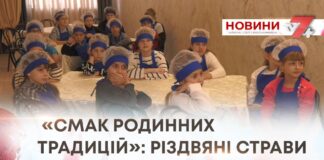 «СМАК РОДИННИХ ТРАДИЦІЙ»: РІЗДВЯНІ СТРАВИ