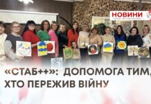 «СТАБ++»: ДОПОМОГА ТИМ, ХТО ПЕРЕЖИВ ВІЙНУ