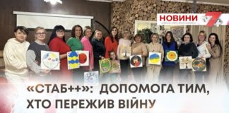 «СТАБ++»: ДОПОМОГА ТИМ, ХТО ПЕРЕЖИВ ВІЙНУ