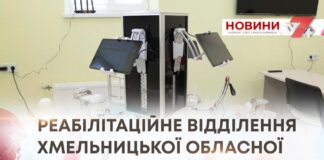 В ОБЛАСНІЙ ЛІКАРНІ ЗАПРАЦЮВАЛО РЕАБІЛІТАЦІЙНЕ ВІДДІЛЕННЯ