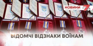 В ПАМ’ЯТЬ ПРО ЗАХИСНИКІВ – ВІДЗНАКИ РОДИНАМ ЗАГИБЛИХ ВОЇНІВ ВОЇНАМ ВРУЧИЛИ У ХМЕЛЬНИЦЬКОМУ