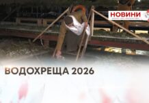 ВОДОХРЕЩА 2026
