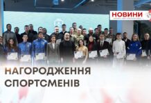 ЗА КРАЩІ ДОСЯГНЕННЯ У СПОРТІ — У ХМЕЛЬНИЦЬКОМУ НАГОРОДИЛИ СПОРТСМЕНІВ