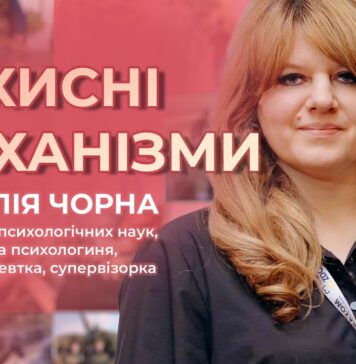 ЗАХИСНІ МЕХАНІЗМИ: ЯК МОЗОК ОБМАНЮЄ, ЩОБ ВИЖИТИ