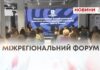 ДЕРЖАВНА РЕЄСТРАЦІЯ БІЗНЕСУ – У ХМЕЛЬНИЦЬКОМУ ЗАВЕРШИВ РОБОТУ ФОРУМ ДЛЯ ДЕРЖАВНИХ РЕЄСТРАТОРІВ