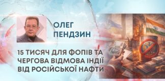 15 ТИСЯЧ ДЛЯ ФОПІВ ТА ЧЕРГОВА ВІДМОВА ІНДІЇ ВІД РОСІЙСЬКОЇ НАФТИ