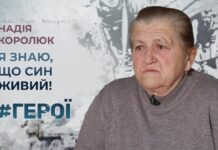 #ГЕРОЇ. ТРИ РОКИ БЕЗ ВІДПОВІДІ: МАМА ШУКАЄ СИНА