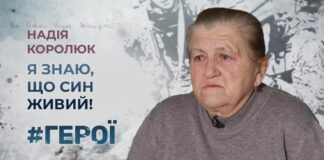 #ГЕРОЇ. ТРИ РОКИ БЕЗ ВІДПОВІДІ: МАМА ШУКАЄ СИНА