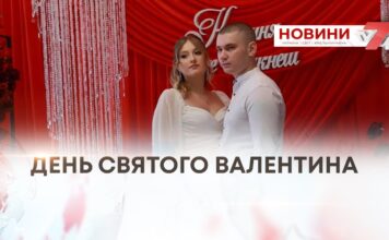 КОХАННЯ ПЕРЕМАГАЄ ! ЗАКОХАНІ СТВОРИЛИ СІМ’Ю У ДЕНЬ СВЯТОГО ВАЛЕНТИНА