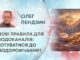 НОВІ ПРАВИЛА ДЛЯ ВОДОКАНАЛІВ: ГОТУВАТИСЯ ДО ПОДОРОЖЧАННЯ?