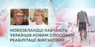 НОВОЗЕЛАНДЦІ НАВЧАЮТЬ УКРАЇНЦІВ НОВИМ СПОСОБАМ РЕАБІЛІТАЦІЇ ВІЙСЬКОВИХ