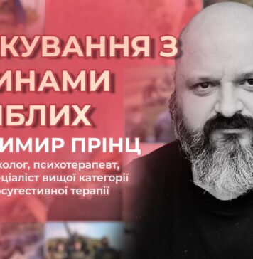 СЛОВА, ЯКІ МОЖУТЬ РАНИТИ: ПОМИЛКИ У СПІЛКУВАННІ З РОДИНАМИ ЗАГИБЛИХ