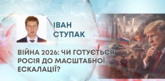 ВІЙНА 2026: ЧИ ГОТУЄТЬСЯ РОСІЯ ДО МАСШТАБНОЇ ЕСКАЛАЦІЇ?