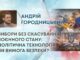 ВИБОРИ БЕЗ СКАСУВАННЯ ВОЄННОГО СТАНУ: ПОЛІТИЧНА ТЕХНОЛОГІЯ ЧИ ВИМОГА БЕЗПЕКИ?