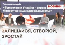 ЗАЛИШАЙСЯ, СТВОРЮЙ, ЗРОСТАЙ