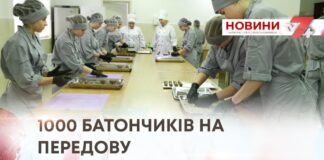 1000 БАТОНЧИКІВ НА ПЕРЕДОВУ