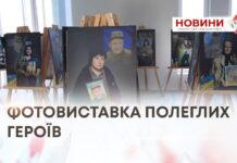 ФОТОВИСТАВКА ПОЛЕГЛИХ ГЕРОЇВ