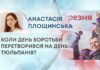 КОЛИ ДЕНЬ БОРОТЬБИ ПЕРЕТВОРИВСЯ НА ДЕНЬ ТЮЛЬПАНІВ?
