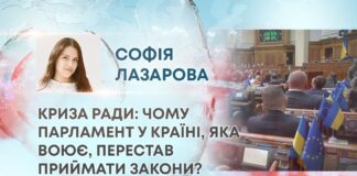 КРИЗА РАДИ: ЧОМУ ПАРЛАМЕНТ У КРАЇНІ, ЯКА ВОЮЄ, ПЕРЕСТАВ ПРИЙМАТИ ЗАКОНИ?