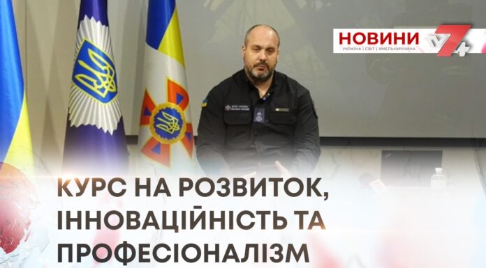 КУРС НА РОЗВИТОК, ІННОВАЦІЙНІСТЬ ТА ПРОФЕСІОНАЛІЗМ