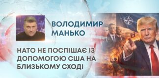 НАТО НЕ ПОСПІШАЄ ІЗ ДОПОМОГОЮ США НА БЛИЗЬКОМУ СХОДІ
