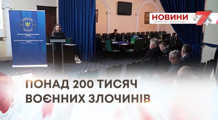 ПОНАД 200 ТИСЯЧ ВОЄННИХ ЗЛОЧИНІВ