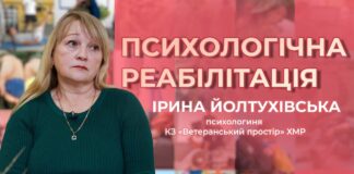 ПОВЕРНЕННЯ З ФРОНТУ: ЧОМУ ПСИХОЛОГІЧНА РЕАБІЛІТАЦІЯ ЖИТТЄВО НЕОБХІДНА